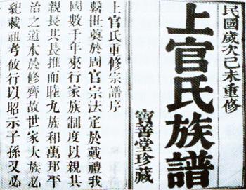 常州复姓(上官)不寻常图片