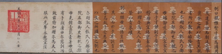 黄帝之苗裔,多析为他姓图片