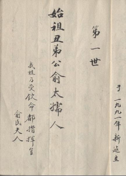 晏驾令曲谱(2)