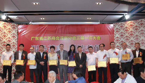 广东省江苏商会深圳分会换届,万家姓网总裁房